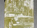 Chester Blankenship Sports Car Collection-Austin Healey MK III, Triumph TR-6, MGB, Lexus SC 430 Auction - 5109.jpg
